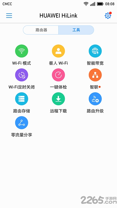 huawei hilinkapp官方版