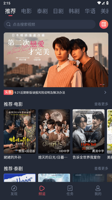 泰剧兔2025最新版本