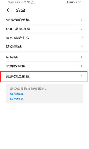 网飞猫安装不了怎么办 网飞猫下载安装教程