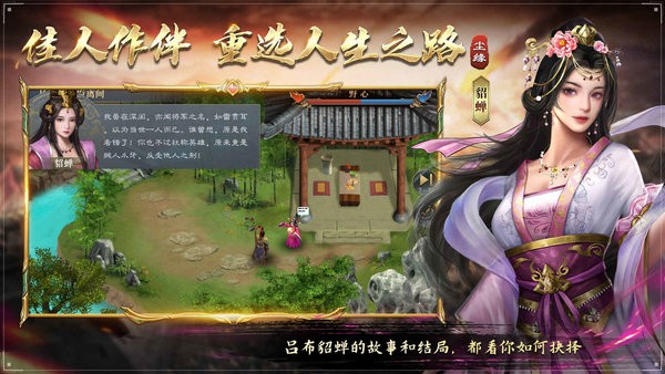 三国吕布传说正版手游