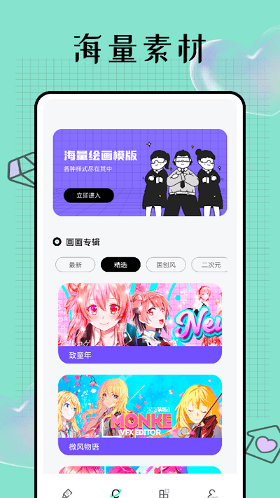 pocket画吧app pocket画吧软件下载