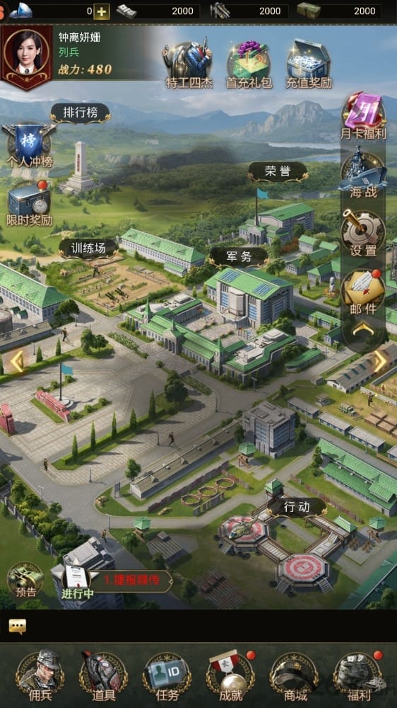 王牌新兵手机正版