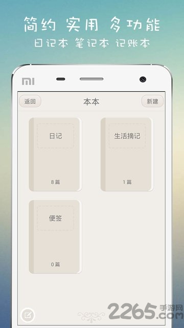 爱日记手机版 爱日记app