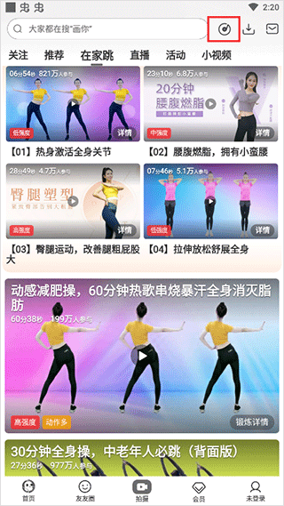 糖豆通过音箱播放教程 糖豆通过音箱播放教程