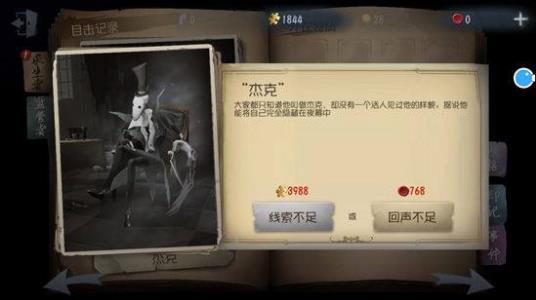 第五人格官方版教程 第五人格手游教程