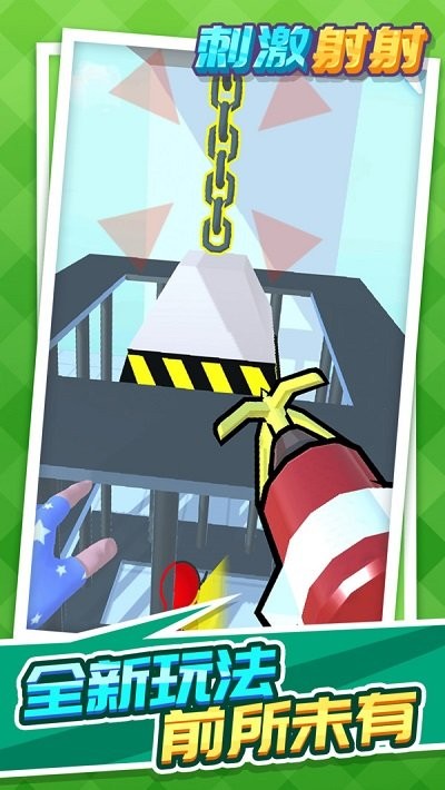 刺激射射最新版