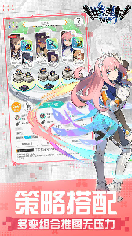 世界弹射物语游戏 世界弹射物语官方版下载