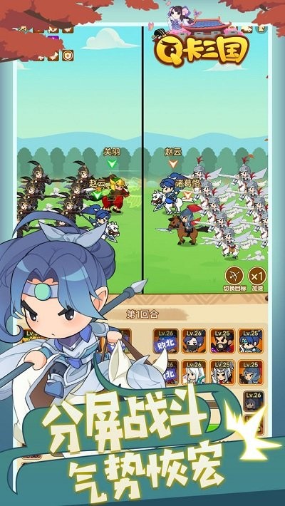 Q卡三国游戏 Q卡三国手游下载