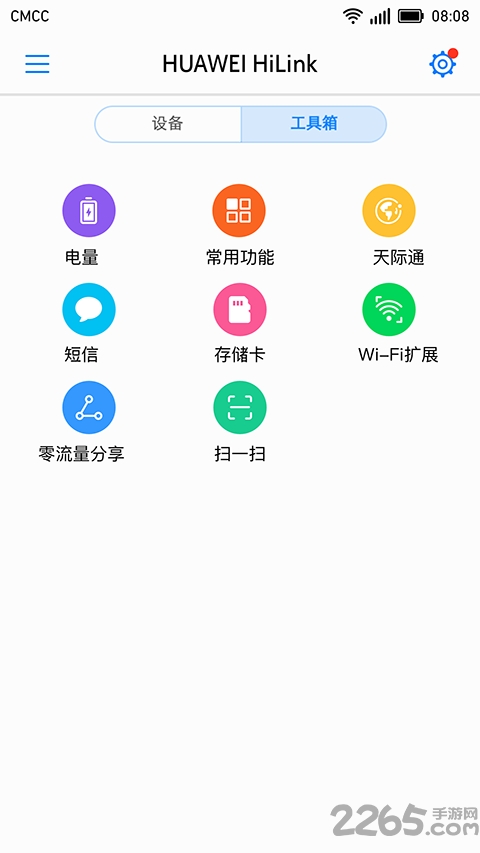 huawei hilinkapp官方版