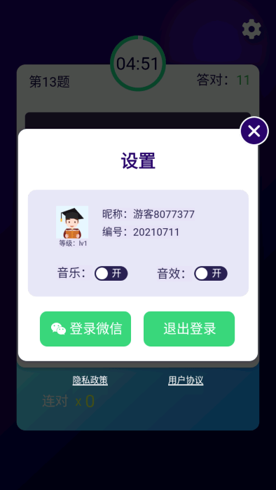 百科知识问答app