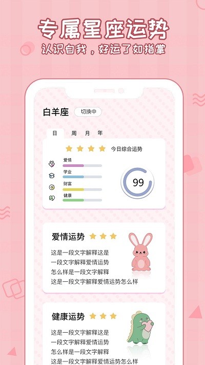 倒数321守护手机版