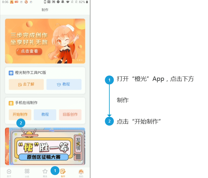 橙光游戏制作教程 橙光制作教程