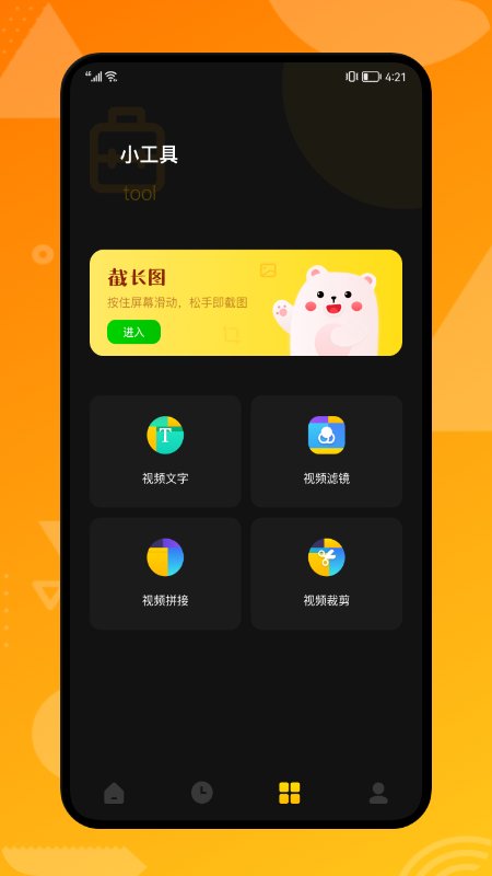 obs屏幕录像工具软件