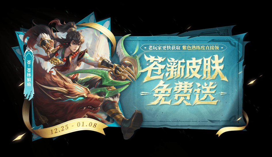 王者荣耀s38赛季最新活动