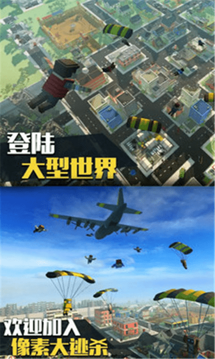 火线突击之吃鸡战场最新版