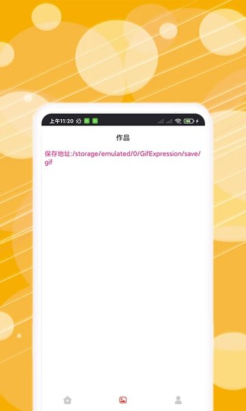 手机动图表情包制作器app