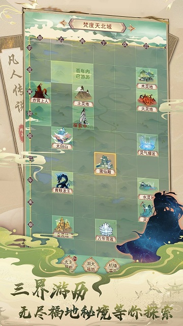 想不想修真渠道版 想不想修真渠道手游官方下载