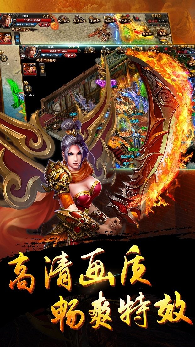 盛世霸业传奇手机版下载