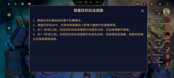 金铲铲之战黎明与黑暗详细玩法介绍 金铲铲之战黎明与黑暗详细玩法介绍