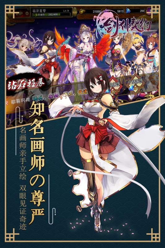 剑仆契约内购版 剑仆契约内购破解版