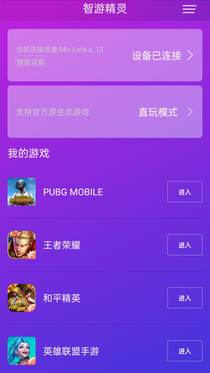 智游精灵app 智游精灵最新版下载