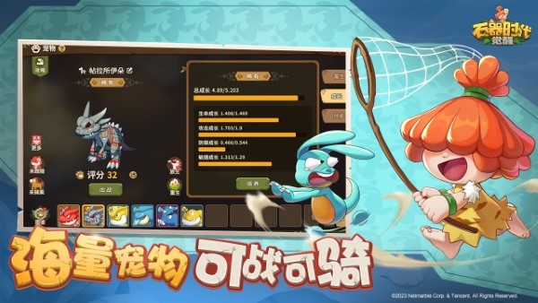 石器时代觉醒官方版