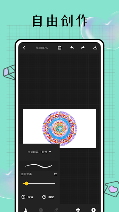 pocket画吧app