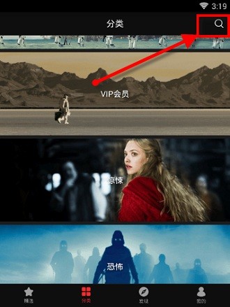 南瓜电影APP使用方法介绍 南瓜电影使用教程教程