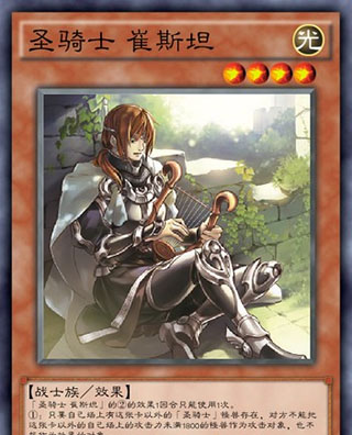 决斗链接圣骑士卡组养卡 决斗链接圣骑士卡组介绍