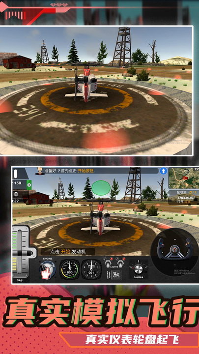 生死飞行游戏 生死飞行最新版下载
