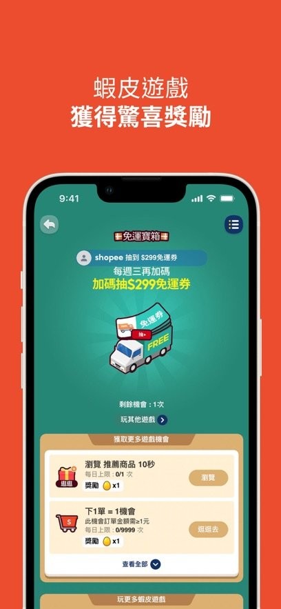 shopee虾皮购物台湾app官方版