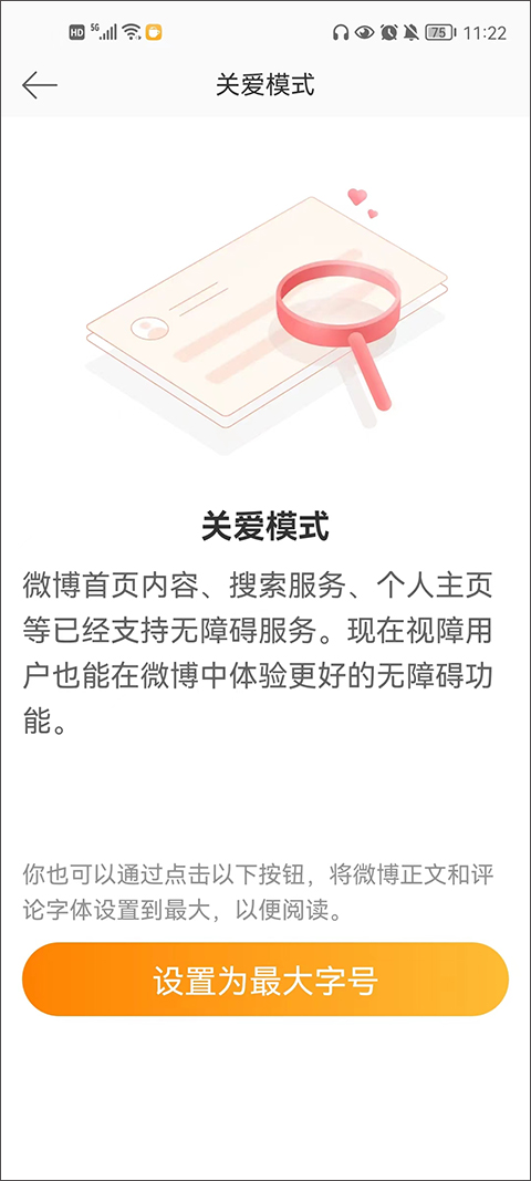 微博app教程 新浪微博app教程