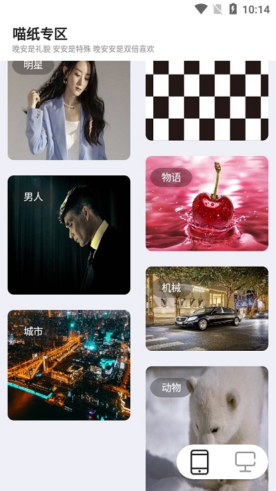 喵纸专区软件 喵纸专区手机版下载