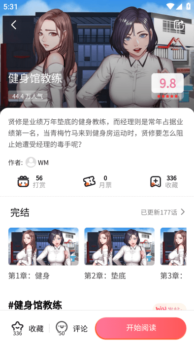 虫虫漫画免费阅读下拉式漫画星球