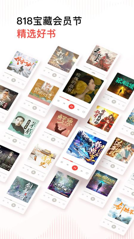 喜马拉雅最新版 喜马拉雅app官方下载安装