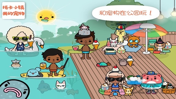 托卡小镇我的宠物游戏 托卡小镇我的宠物最新版下载