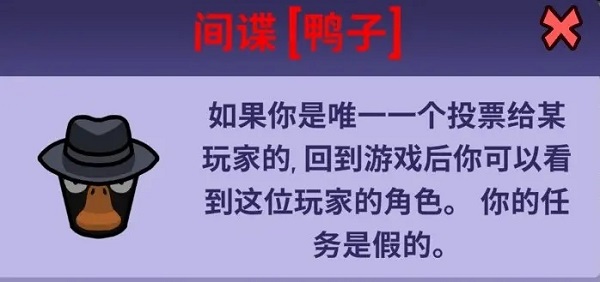 鹅鸭杀手机版教程 鹅鸭杀正版手游攻略