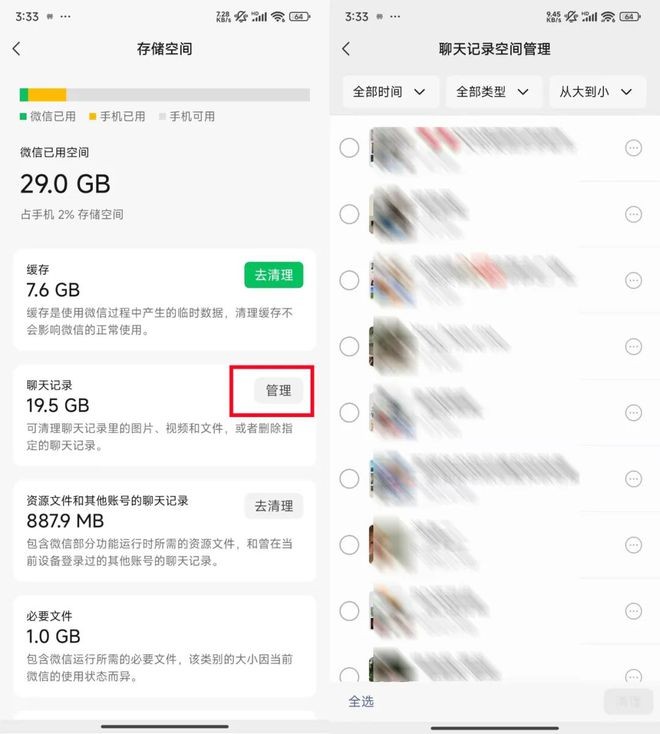 微信8.0.56版本更新内容 微信8.0.56版本更新内容