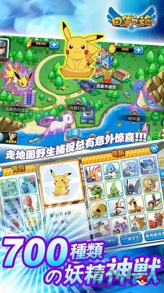 口袋之旅360客户端