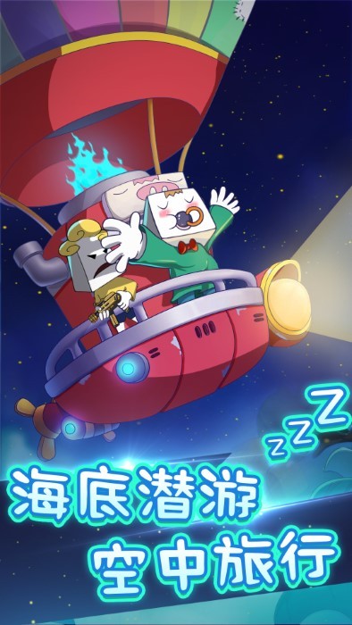 梦游纸盒人游戏