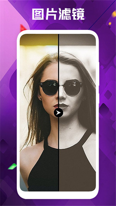 小熊照片处理器最新版