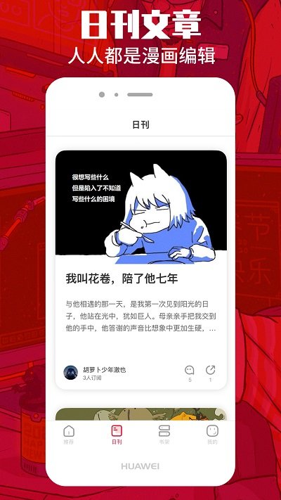 一本漫画官方免费版
