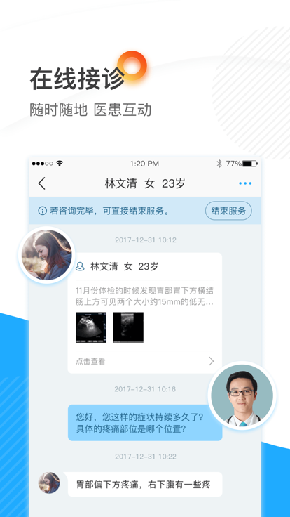 闽东医院医护版app 闽东医护app下载