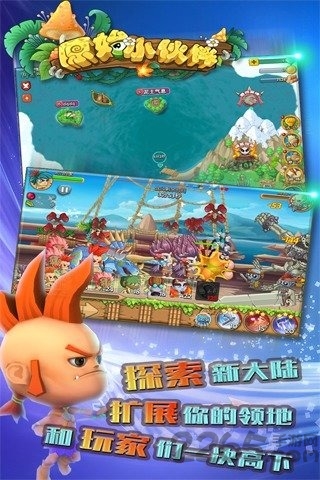 原始小伙伴游戏