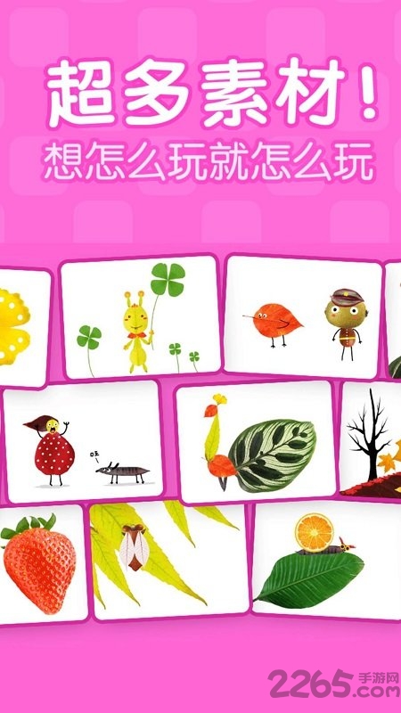 叫叫创意绘画免费下载