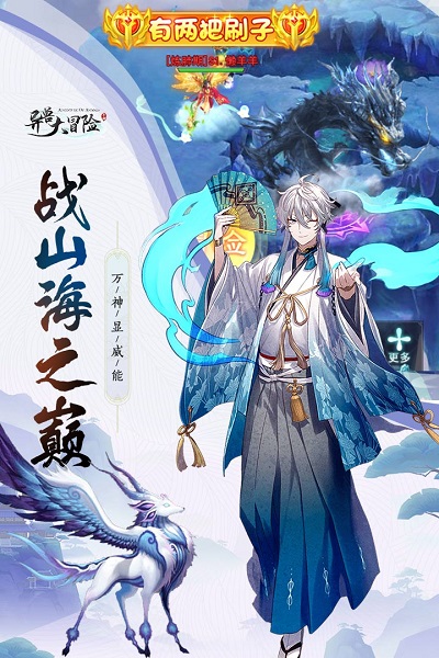 异兽大冒险h5游戏