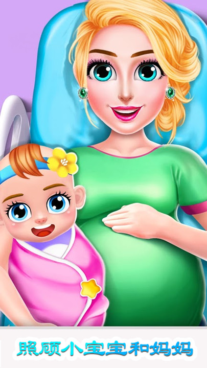 迷你小镇怀孕公主手机版