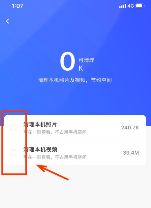 一刻相册官方版 一刻相册已备份照片删除教程