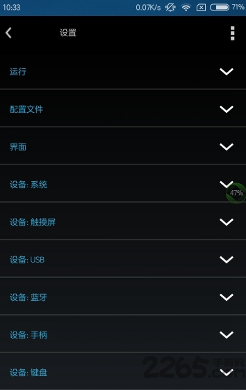安卓虚拟手柄app