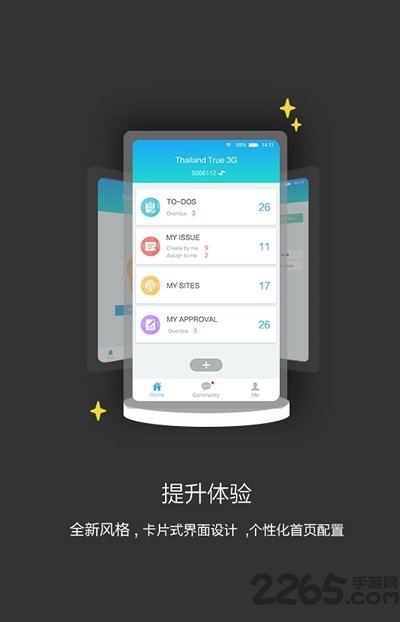 华为isdp mobile app